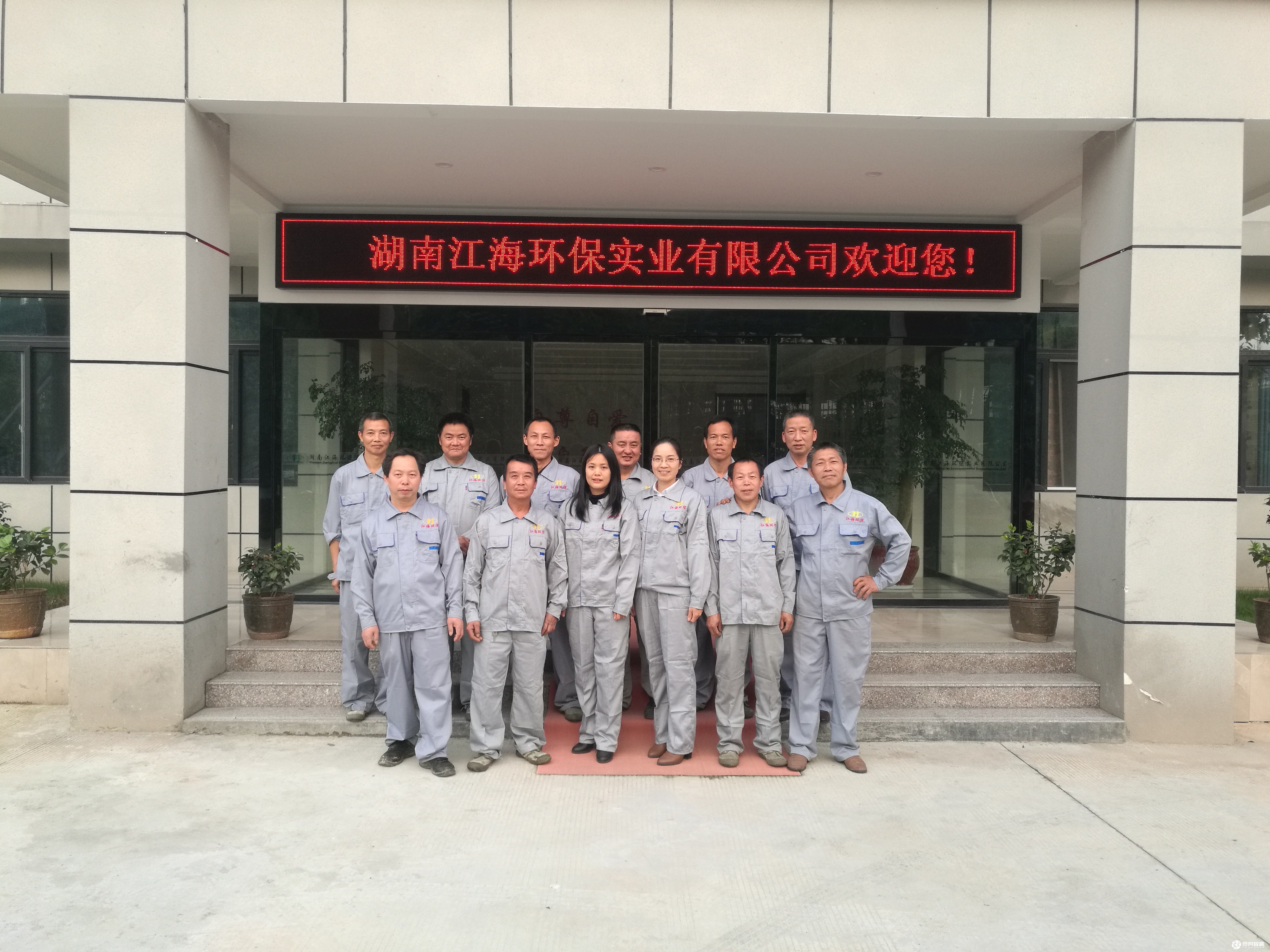 江海環(huán)保向勞動者致敬！