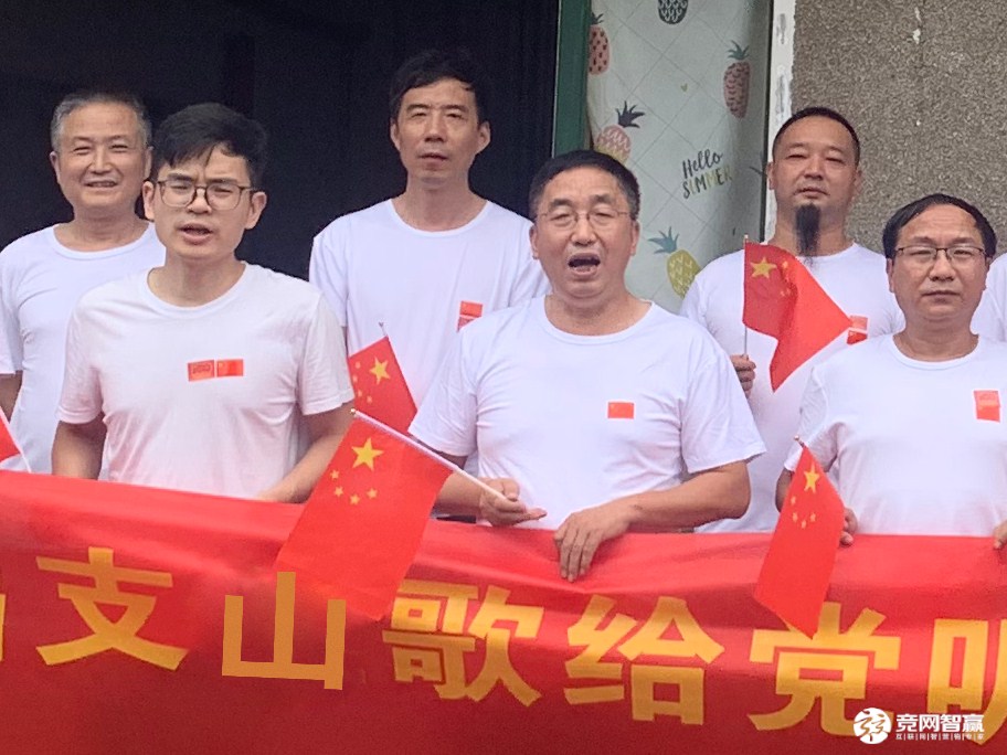 獻(xiàn)禮建黨百年| 唱支山歌給黨聽，堅(jiān)定不移跟黨走