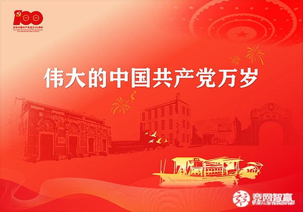 獻(xiàn)禮建黨百年| 唱支山歌給黨聽，堅(jiān)定不移跟黨走