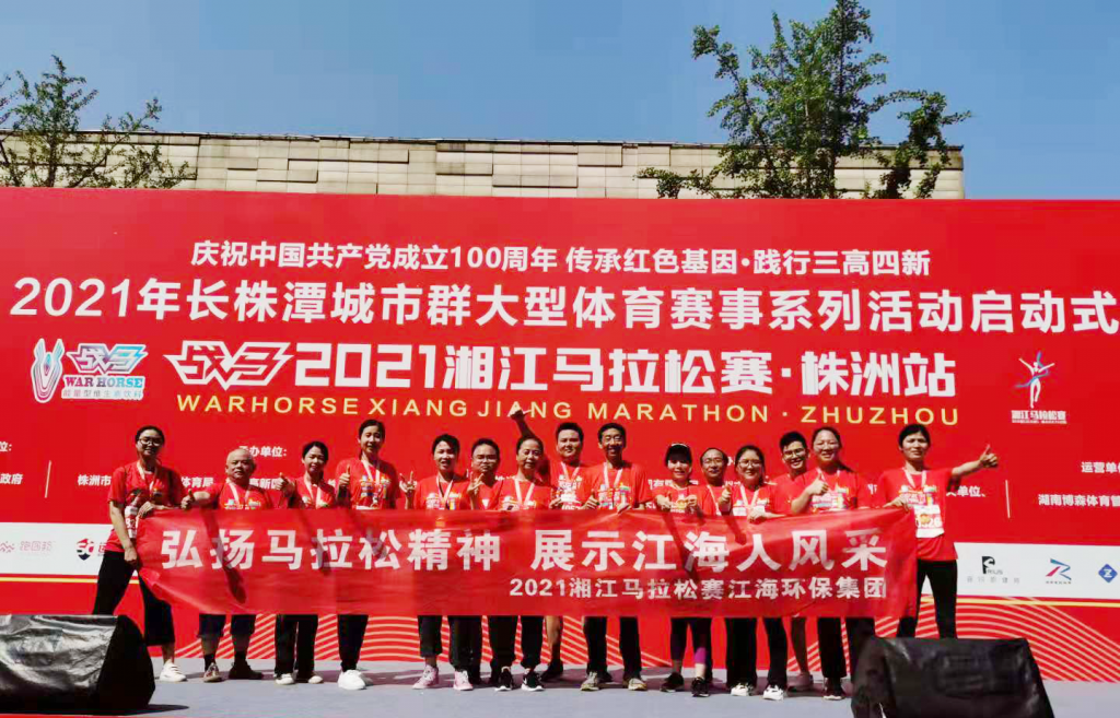 活力向前，不斷超越，江海人與馬拉松的美麗邂逅